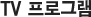 뉴스