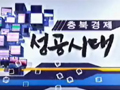 충북매거진, 창